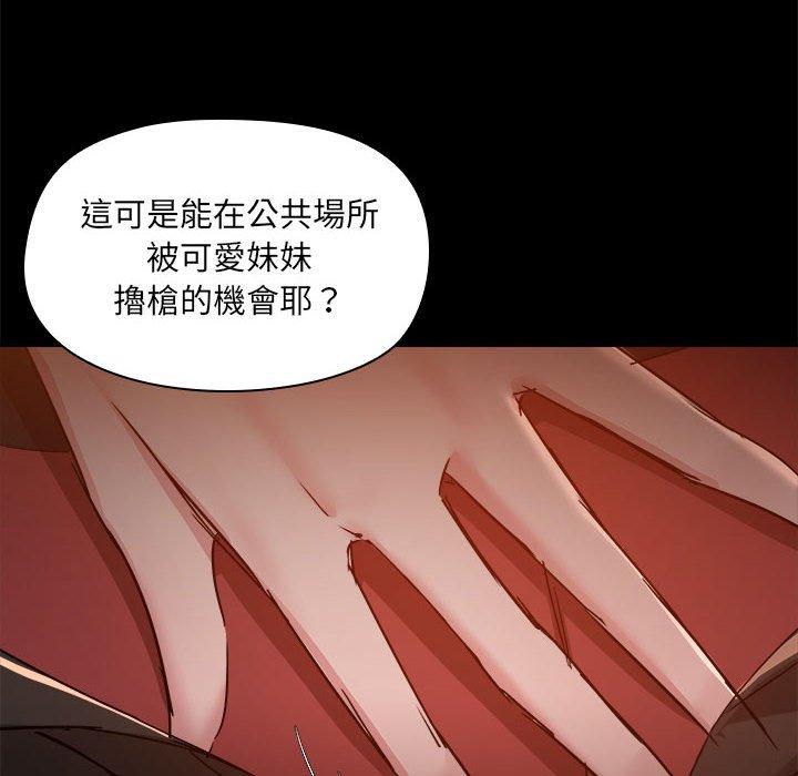 爱打游戏的姊姊第58话