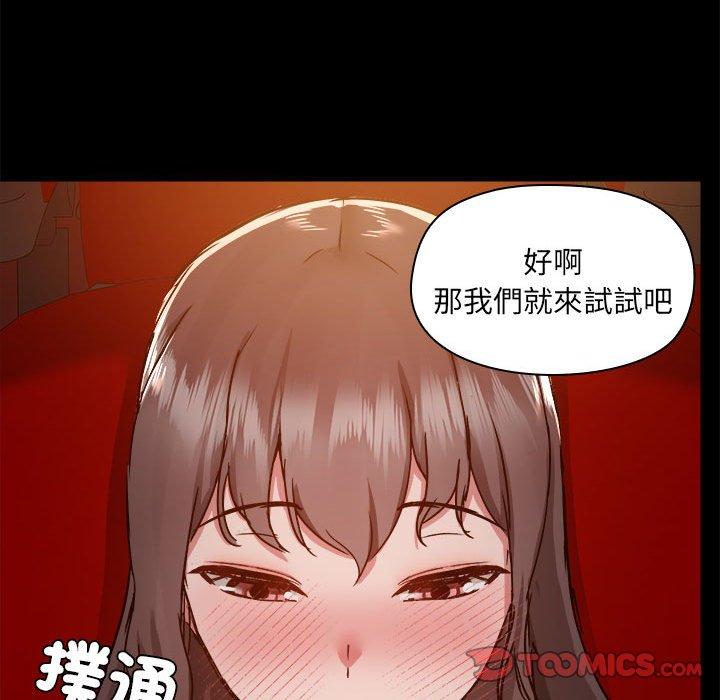爱打游戏的姊姊第58话