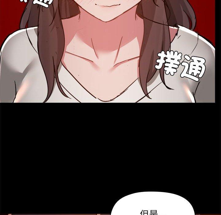 爱打游戏的姊姊第58话