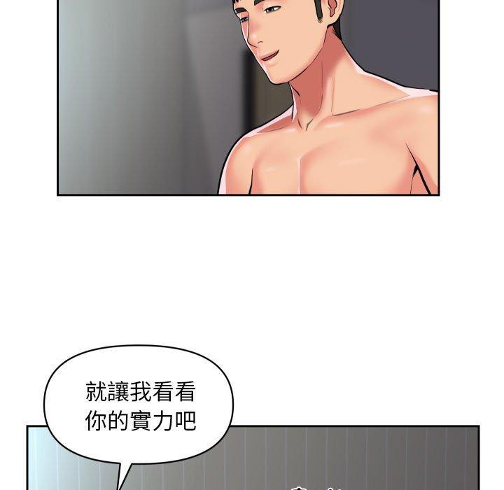 社区重建协会第50话