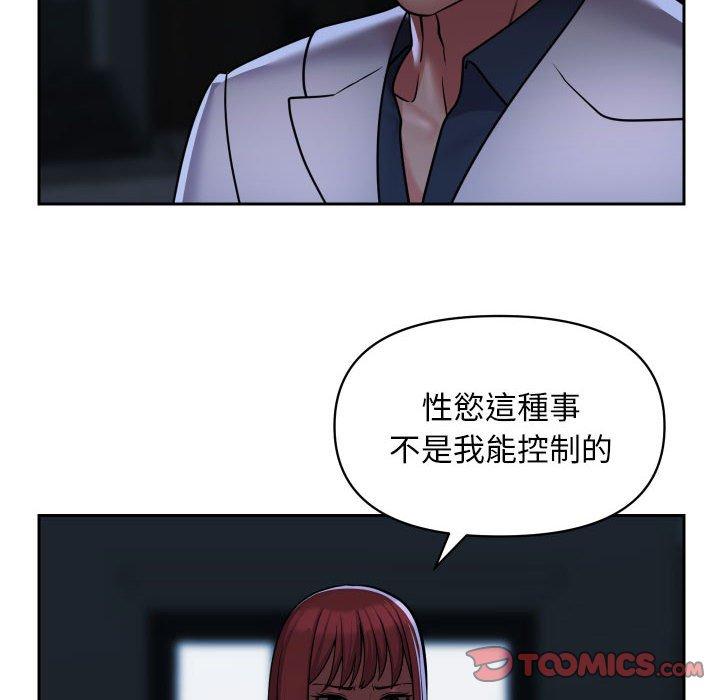 社区重建协会第50话