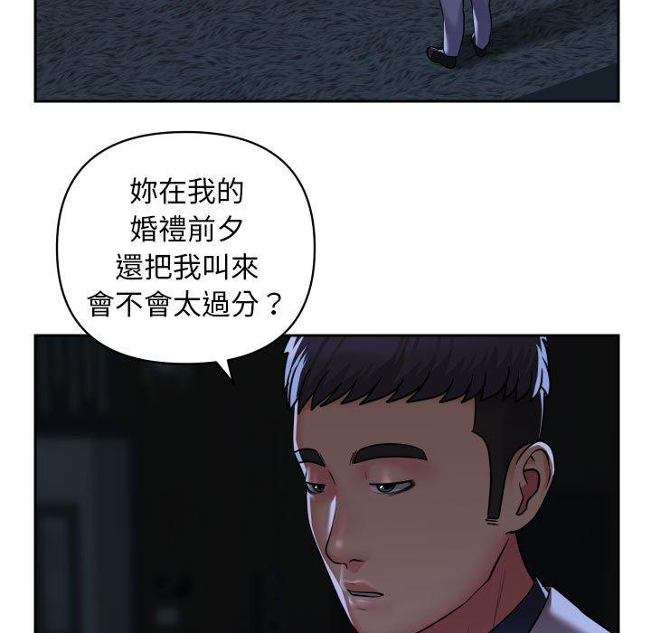 社区重建协会第50话