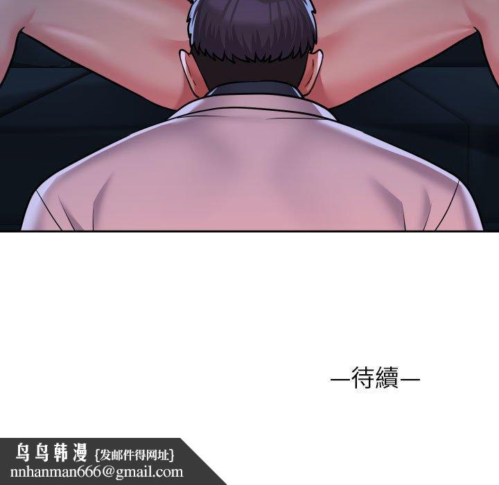 社区重建协会第50话