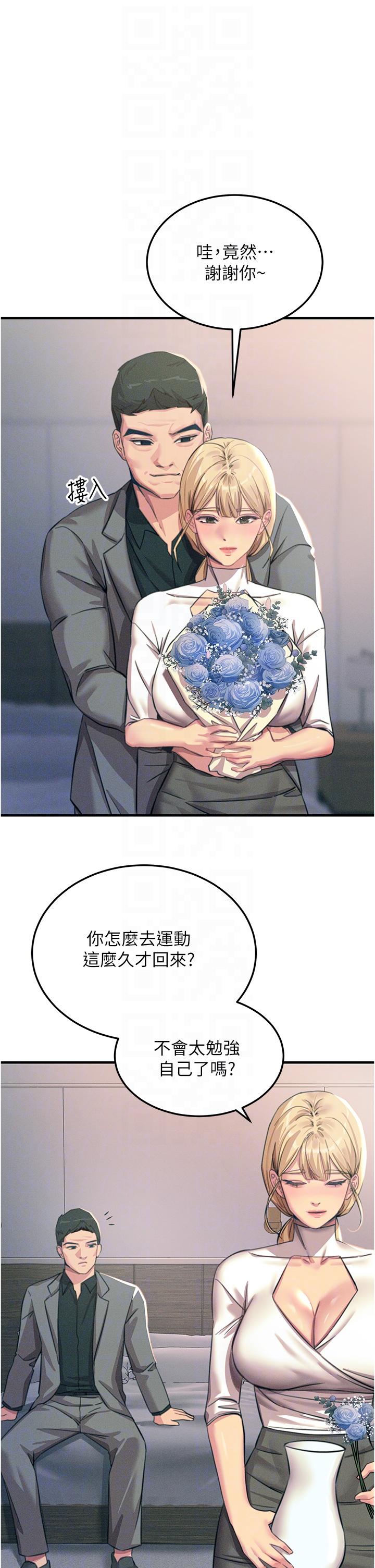 触电大师第59话-求爱不成的育豪