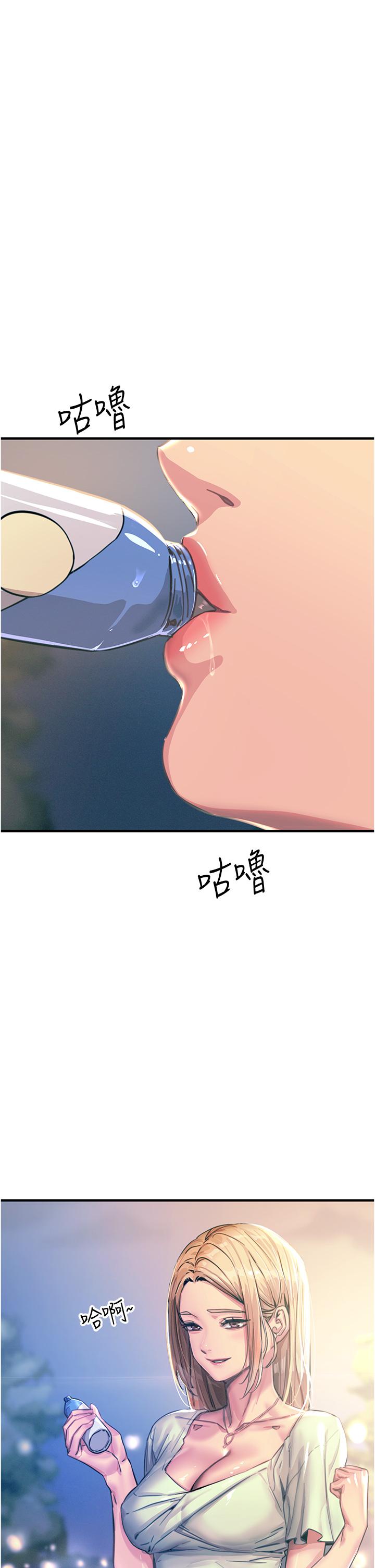 触电大师第59话-求爱不成的育豪