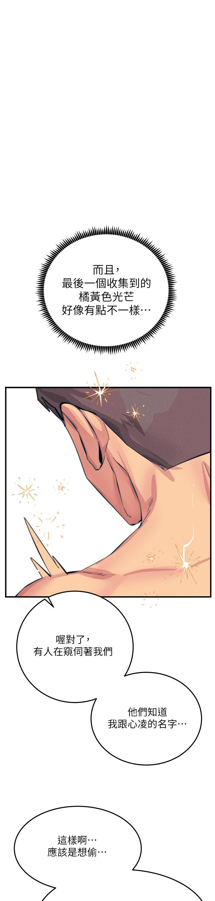 触电大师第59话-求爱不成的育豪