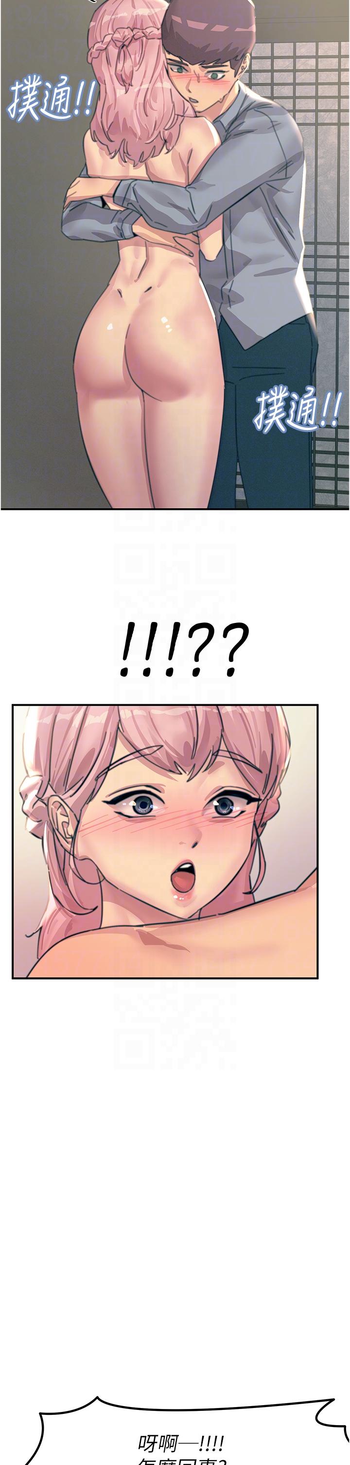 触电大师第59话-求爱不成的育豪