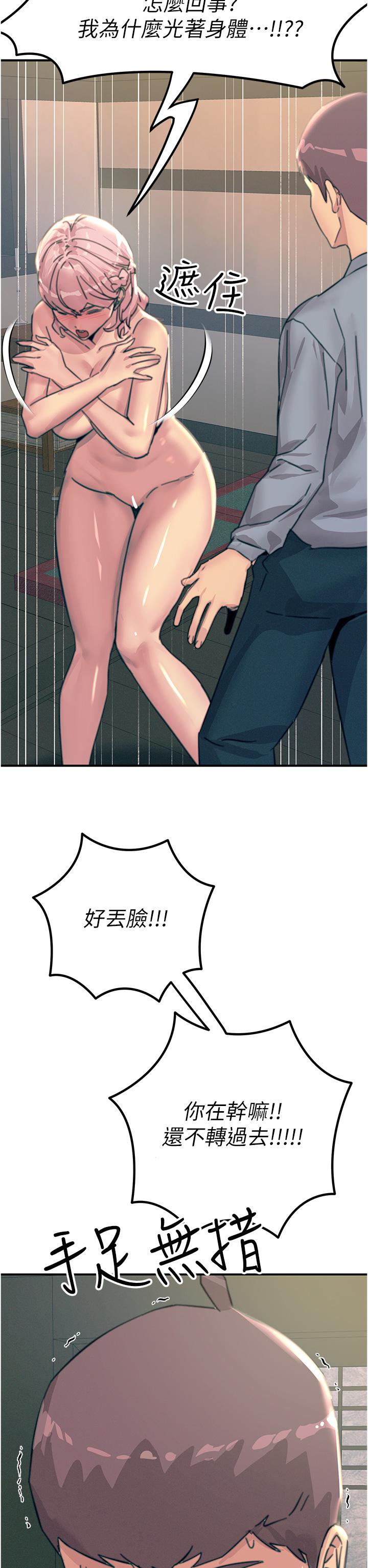 触电大师第59话-求爱不成的育豪