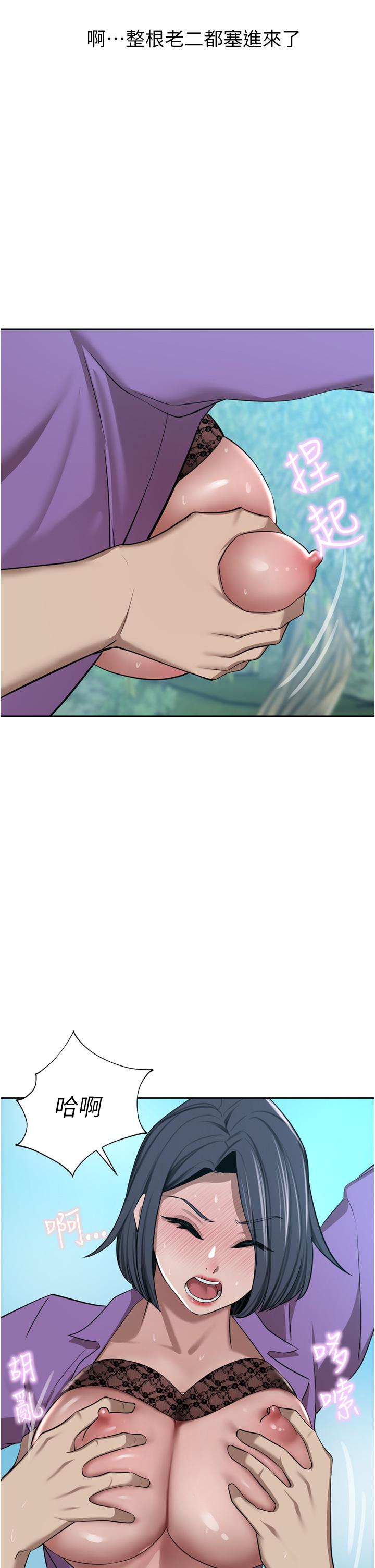 豪门人妻第53话-令人讚嘆的「ama茎」