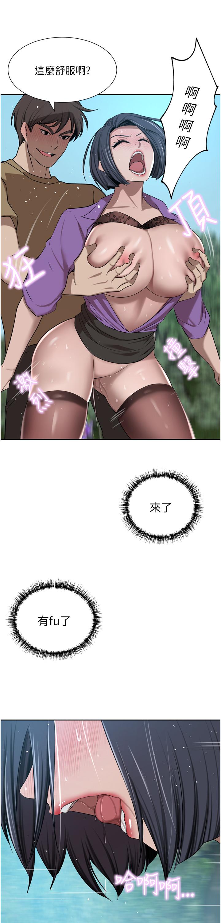 豪门人妻第53话-令人讚嘆的「ama茎」