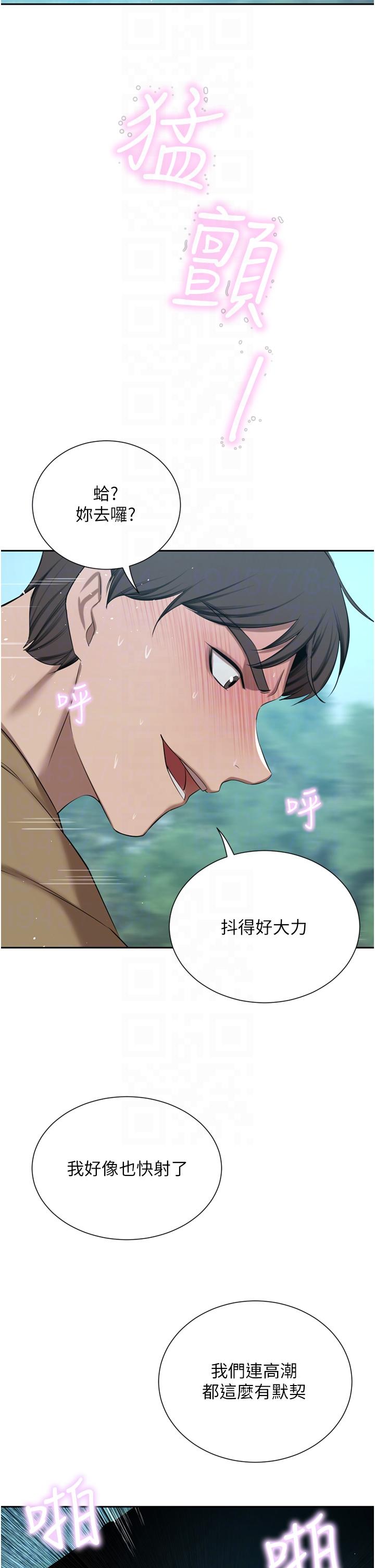 豪门人妻第53话-令人讚嘆的「ama茎」