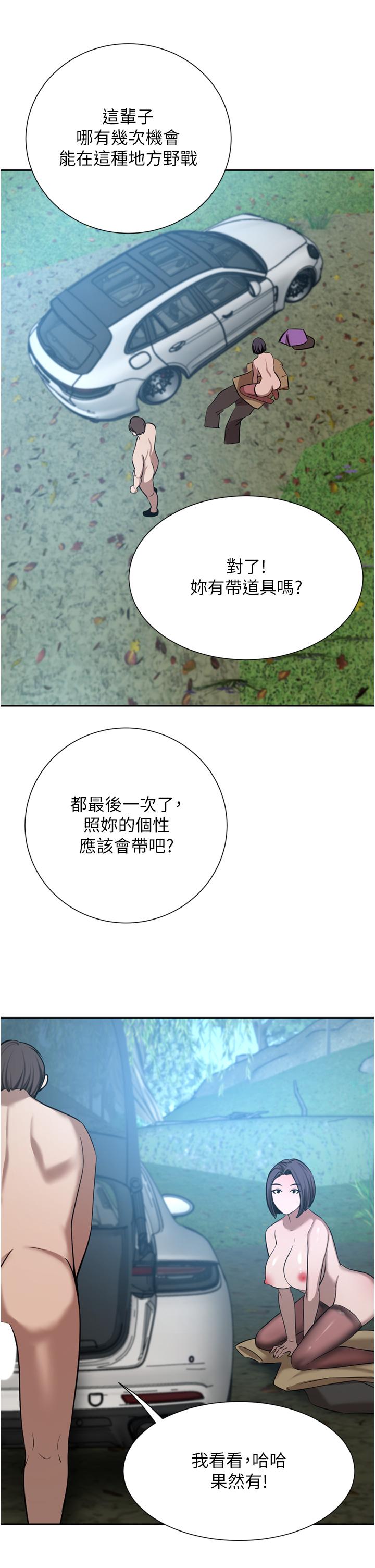 豪门人妻第53话-令人讚嘆的「ama茎」