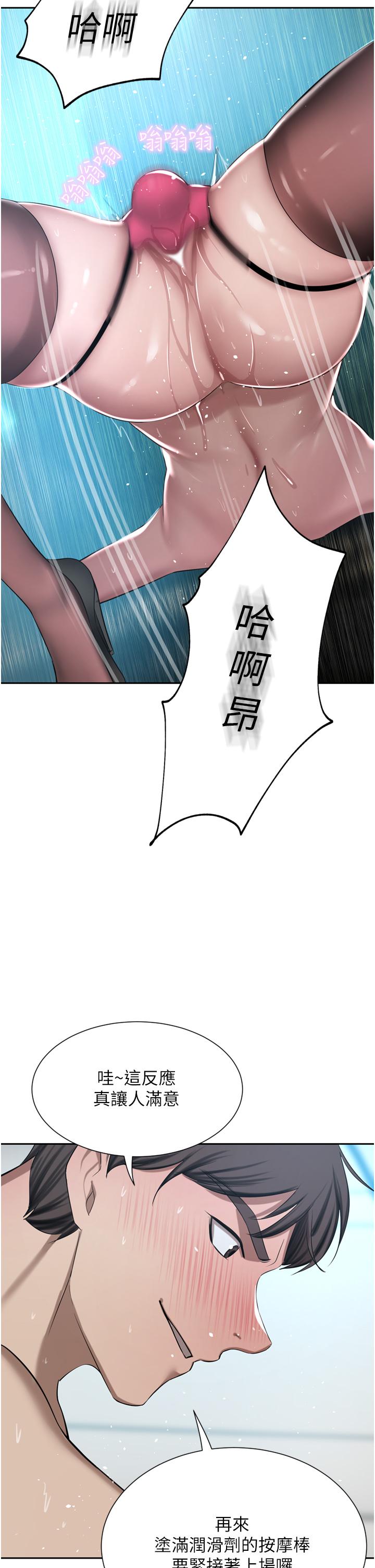 豪门人妻第53话-令人讚嘆的「ama茎」