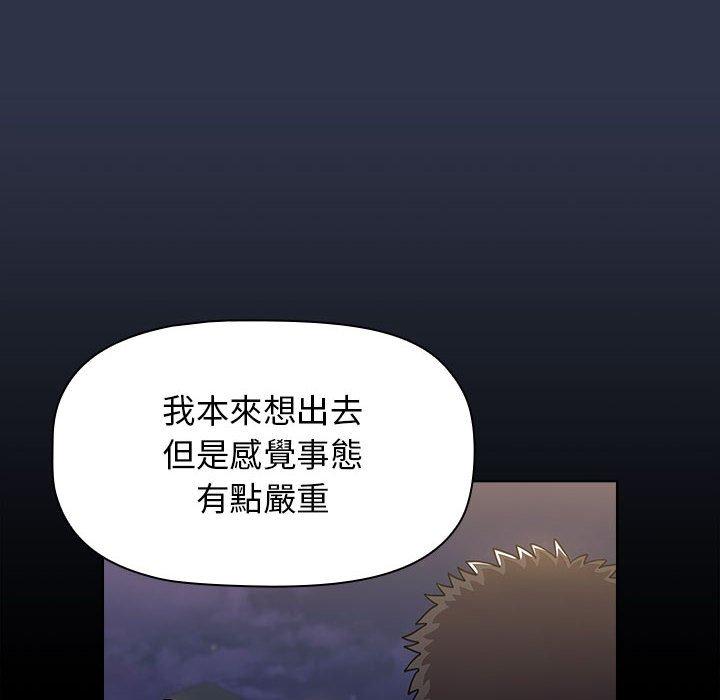 小孩子才做选择第54话