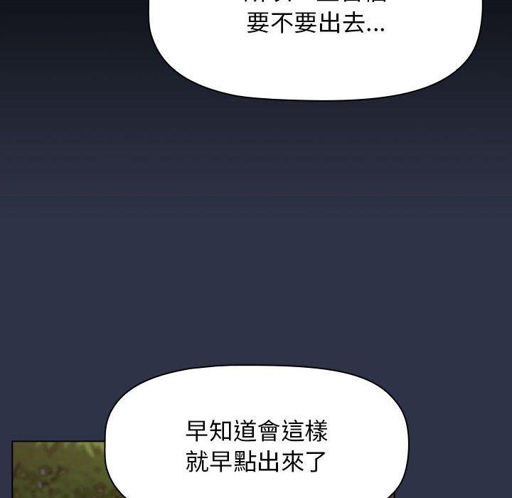 小孩子才做选择第54话