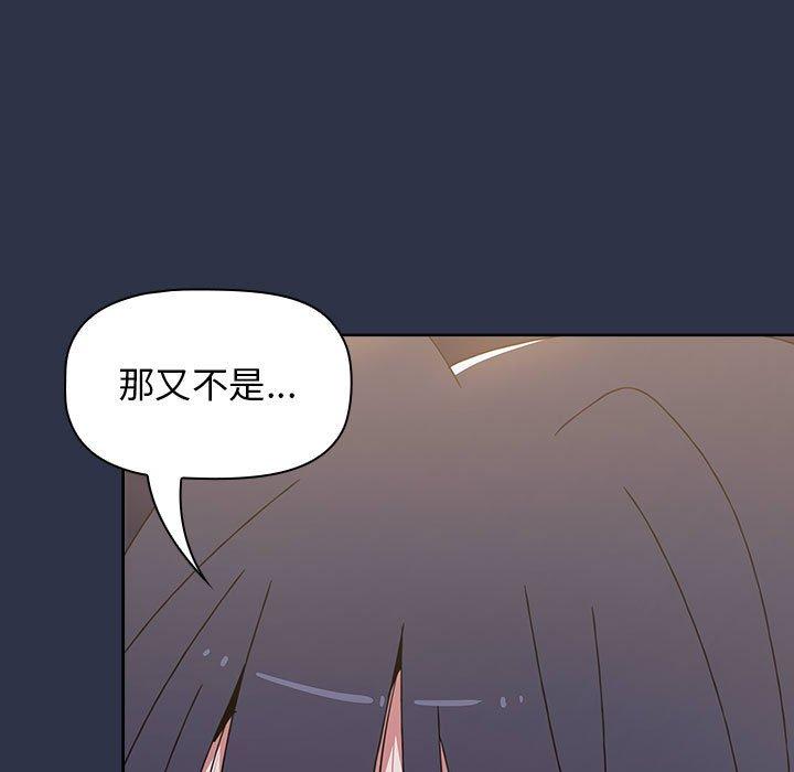 小孩子才做选择第54话