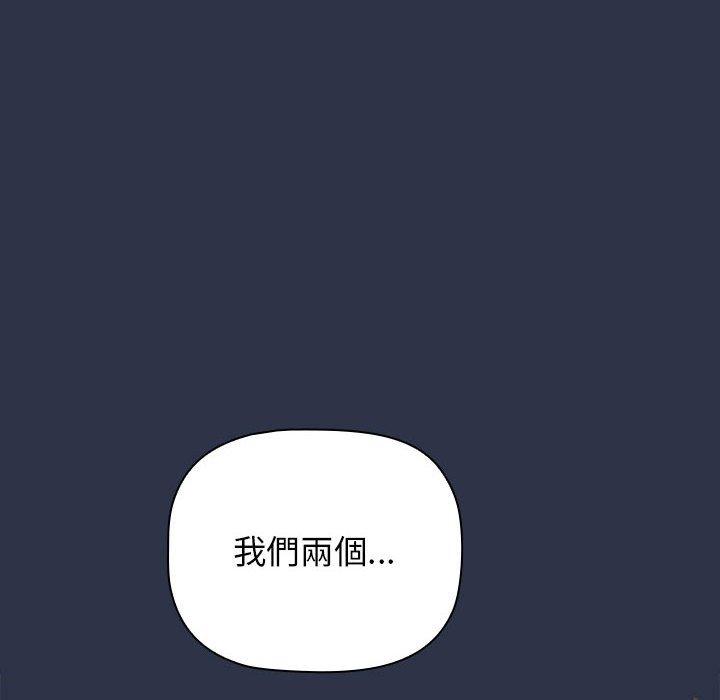 小孩子才做选择第54话