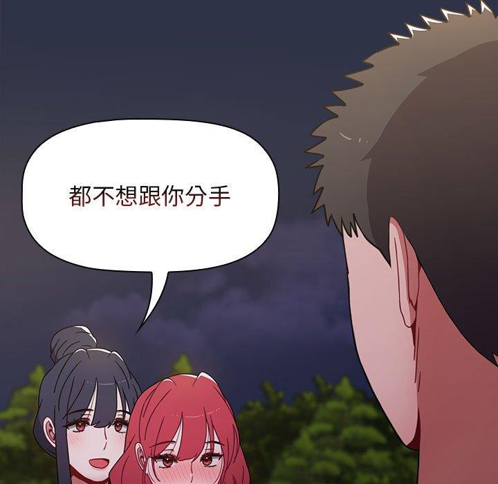 小孩子才做选择第54话