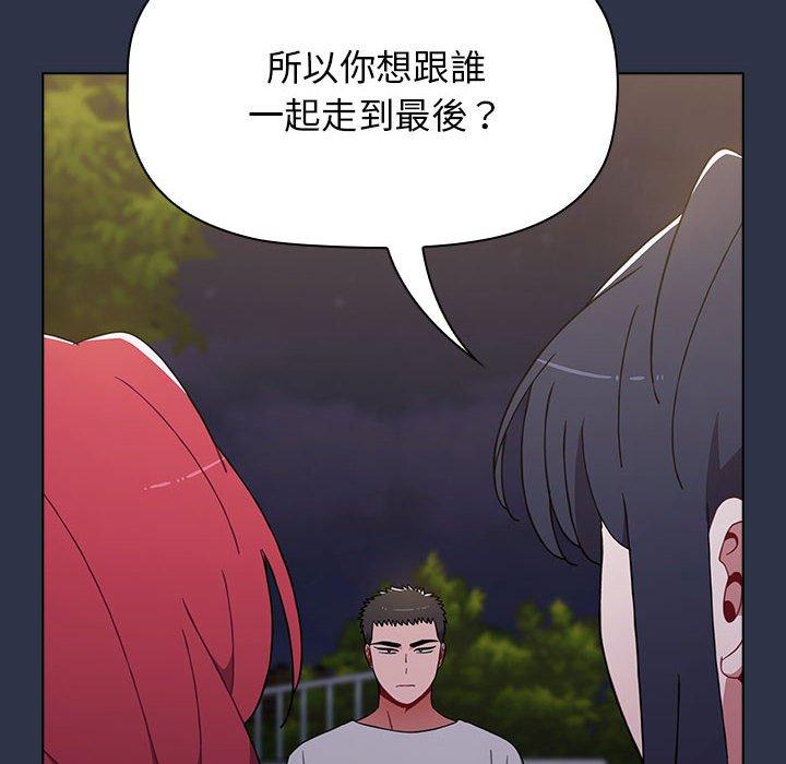 小孩子才做选择第54话