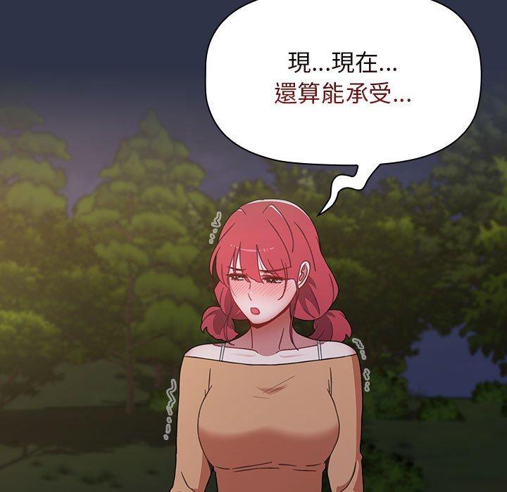 小孩子才做选择第54话