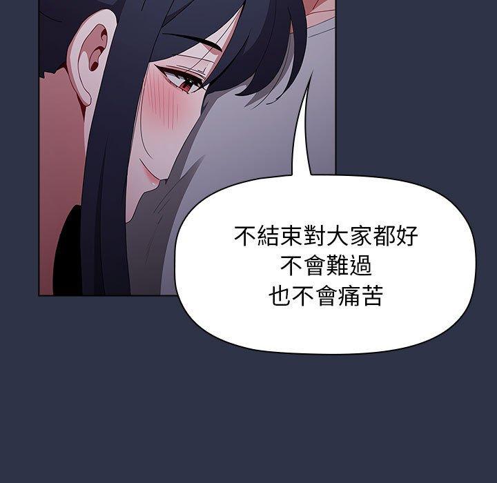 小孩子才做选择第54话