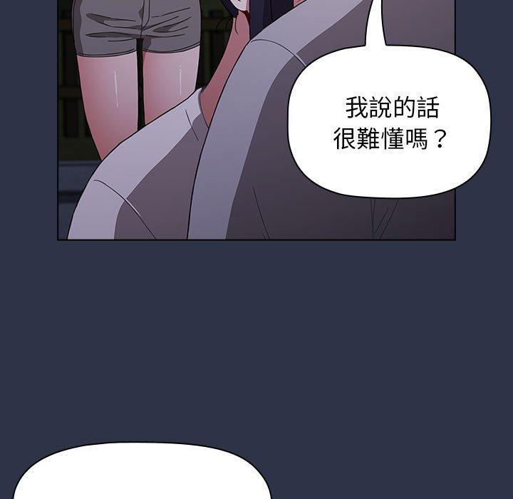 小孩子才做选择第54话