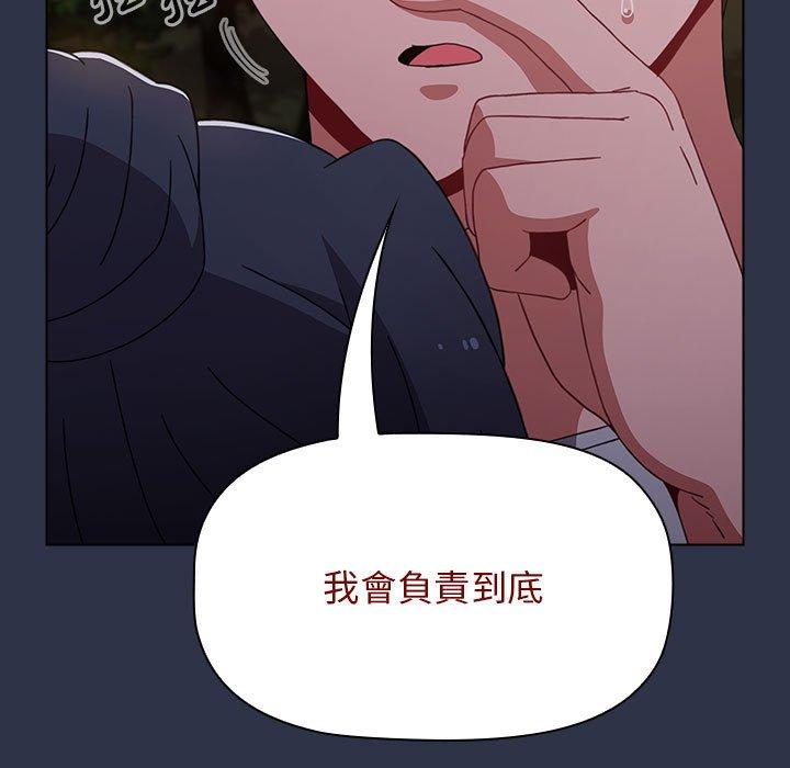 小孩子才做选择第54话