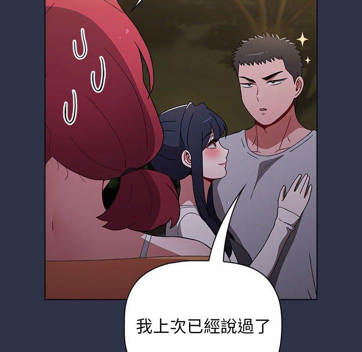 小孩子才做选择第54话