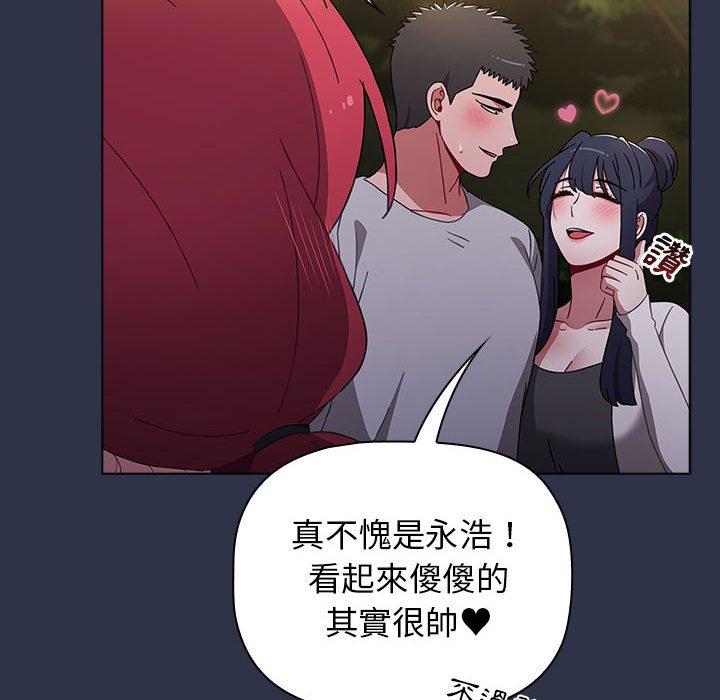 小孩子才做选择第54话