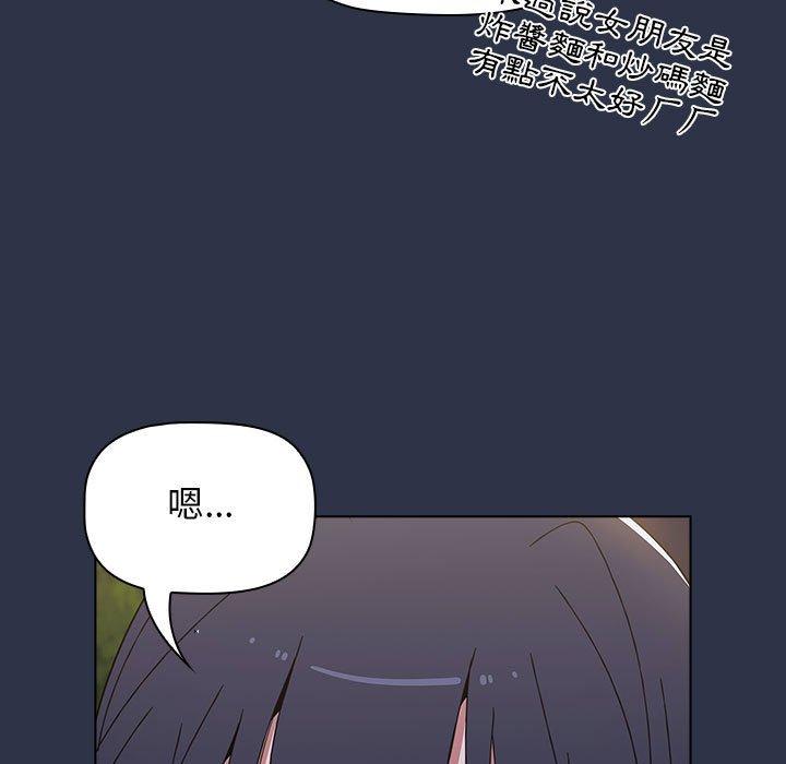 小孩子才做选择第54话