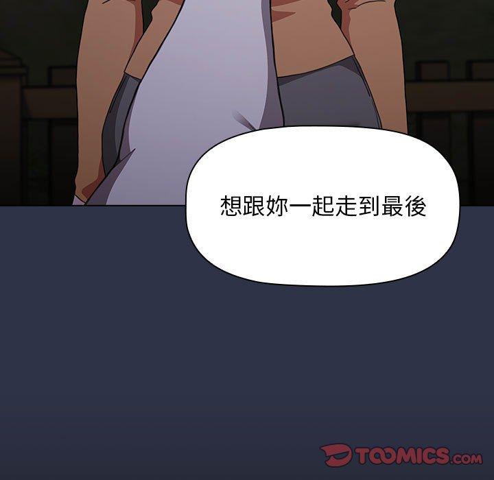 小孩子才做选择第54话