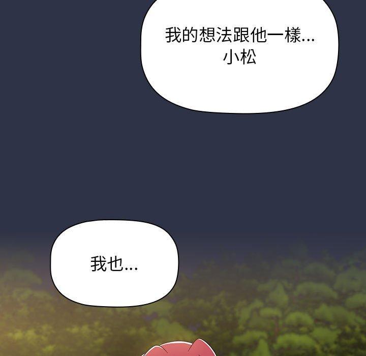 小孩子才做选择第54话