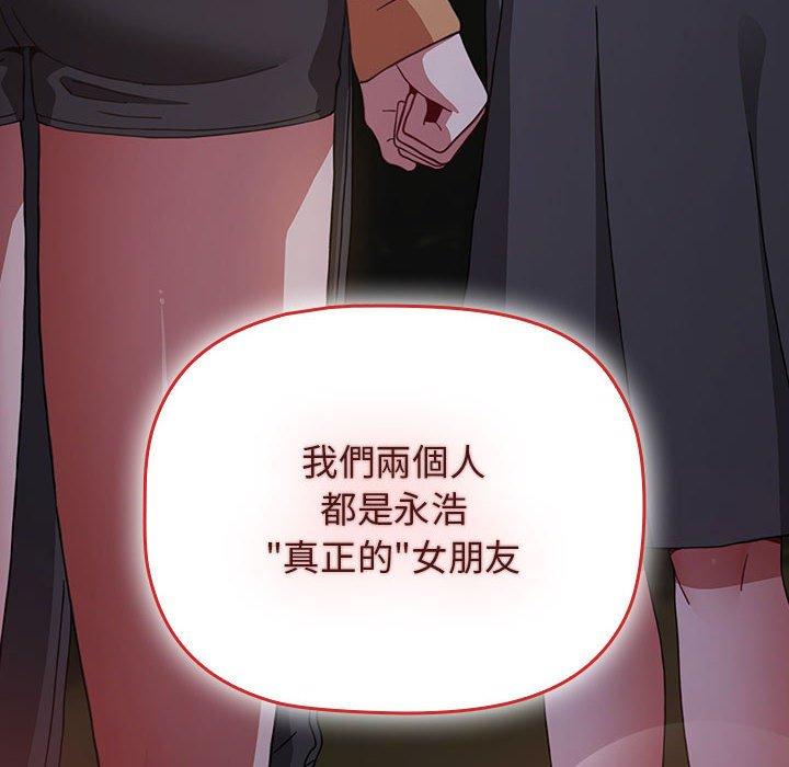 小孩子才做选择第54话