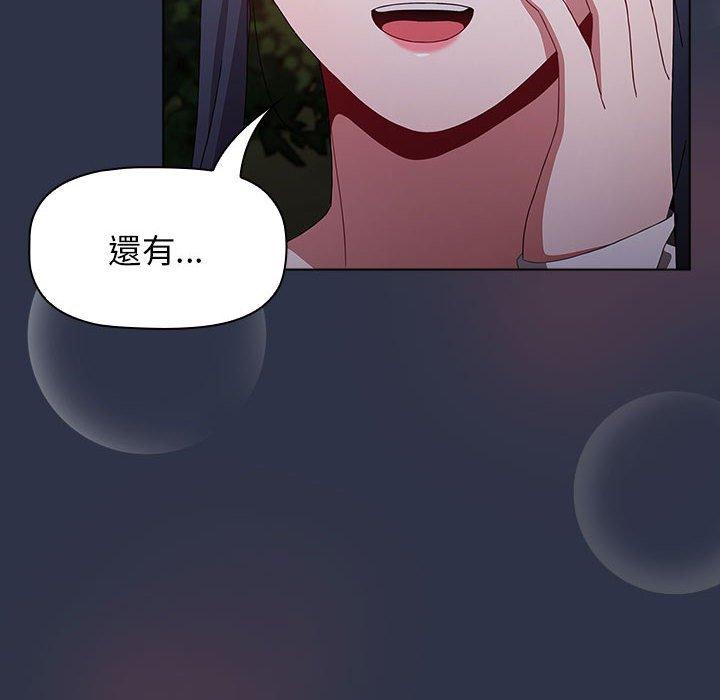 小孩子才做选择第54话