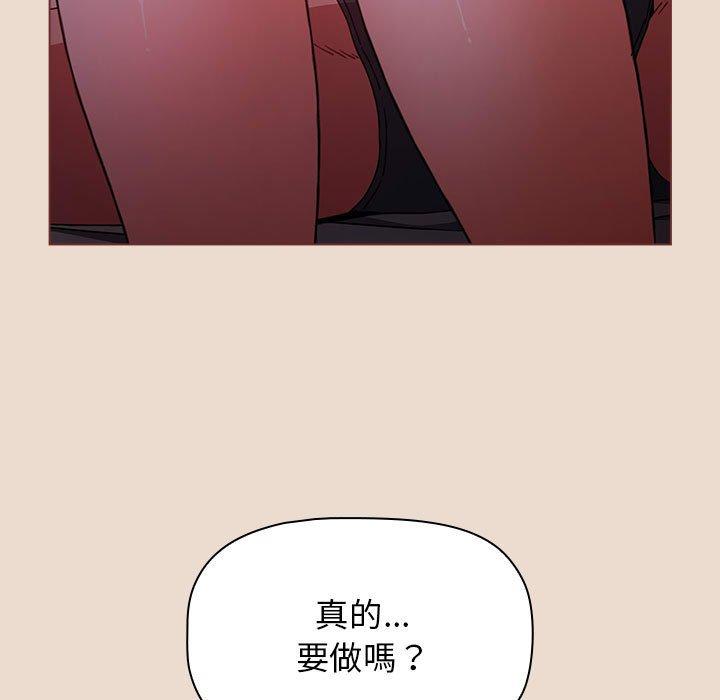 小孩子才做选择第54话