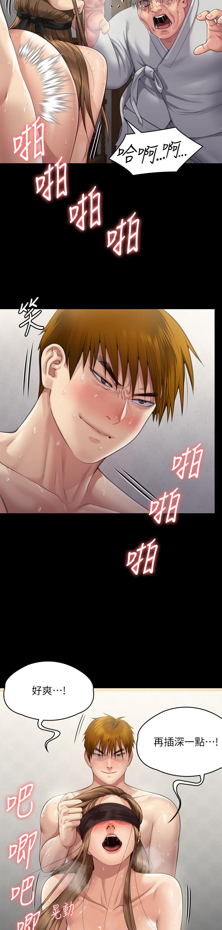 傀儡第287话-千古罪人的下场