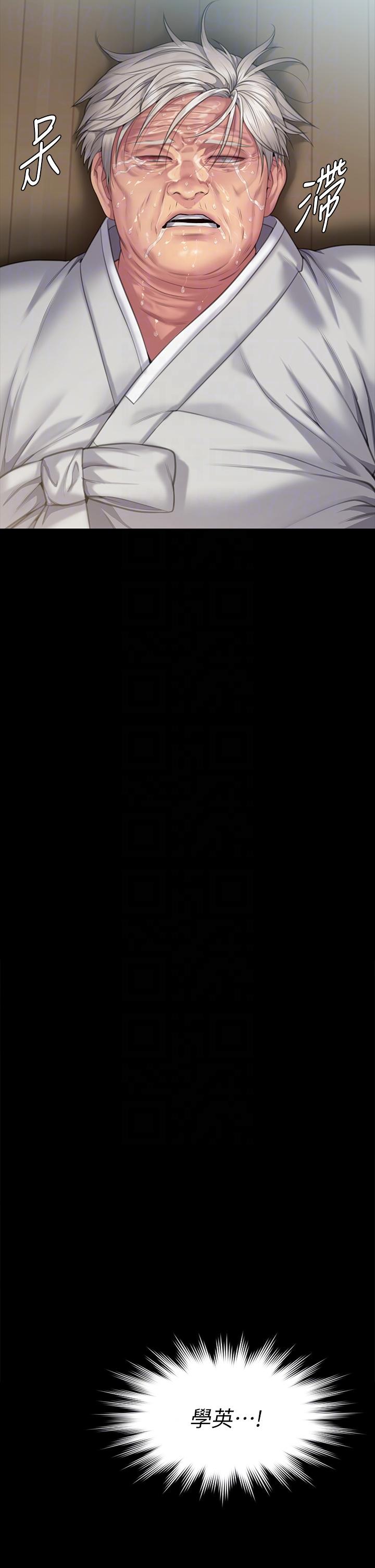 傀儡第287话-千古罪人的下场