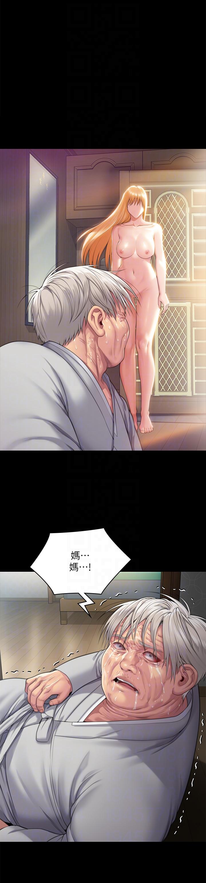 傀儡第287话-千古罪人的下场