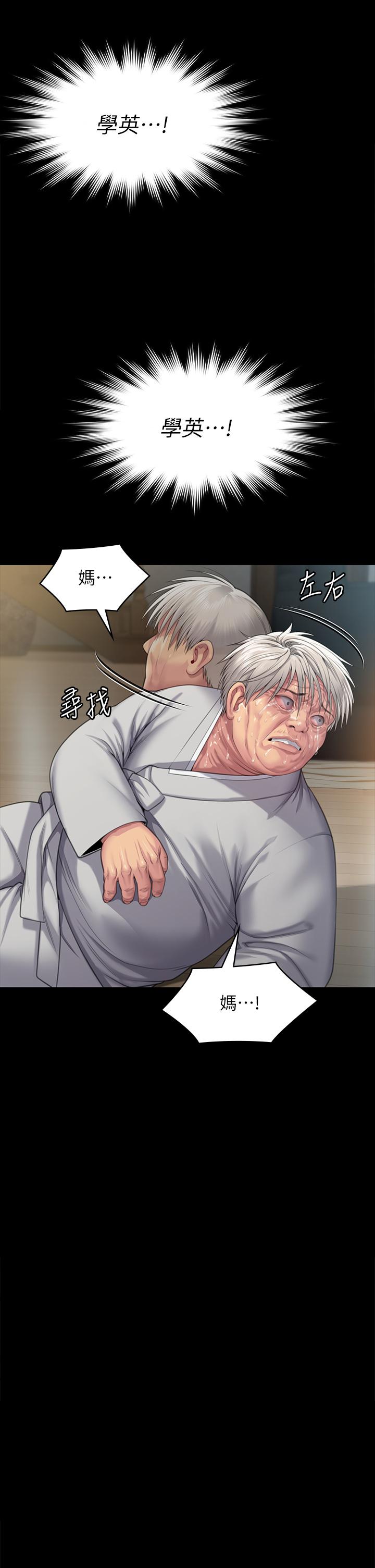 傀儡第287话-千古罪人的下场