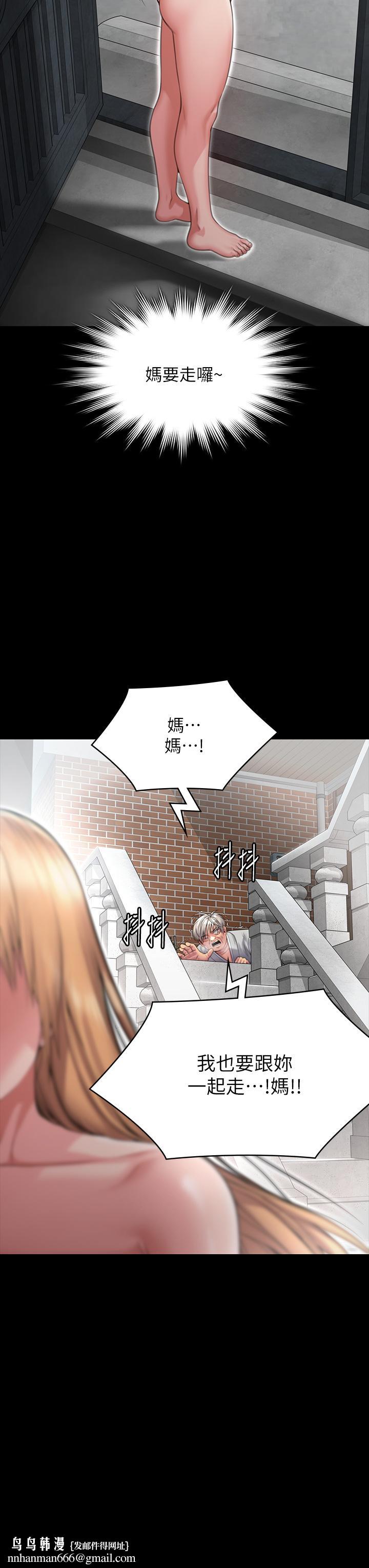 傀儡第287话-千古罪人的下场