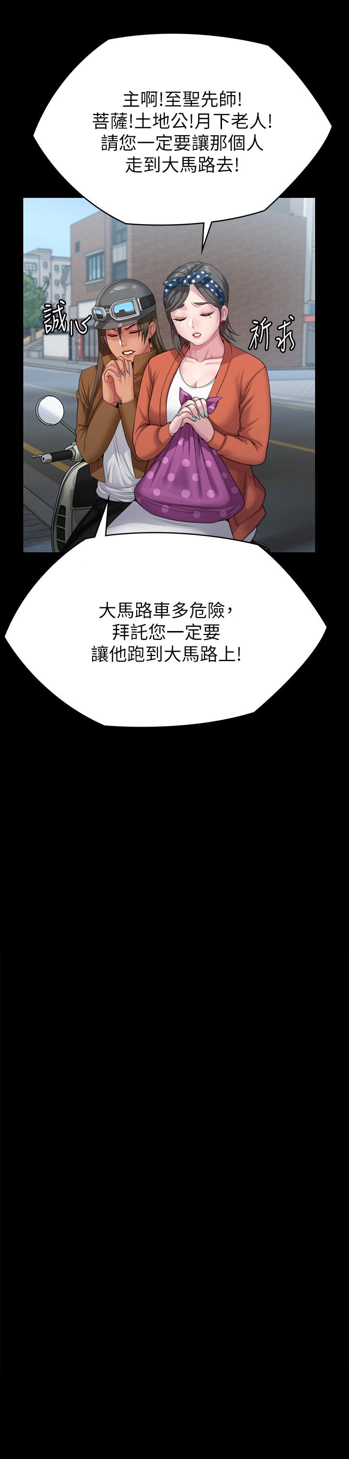 傀儡第287话-千古罪人的下场