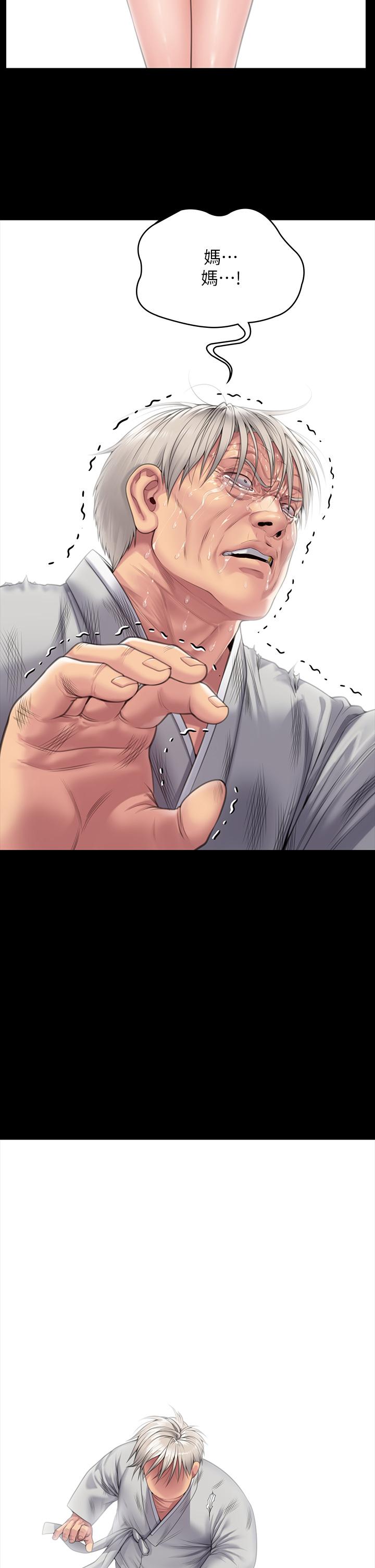 傀儡第287话-千古罪人的下场