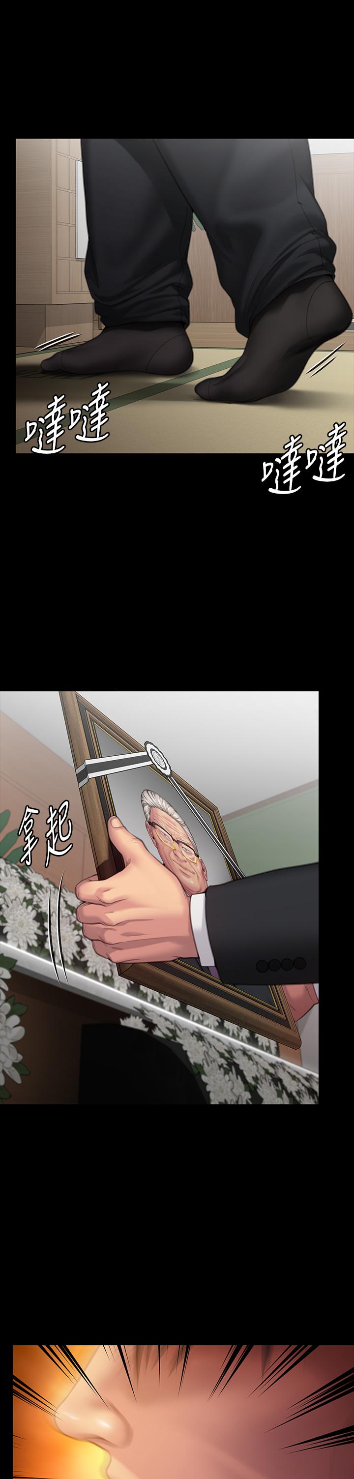 傀儡第287话-千古罪人的下场