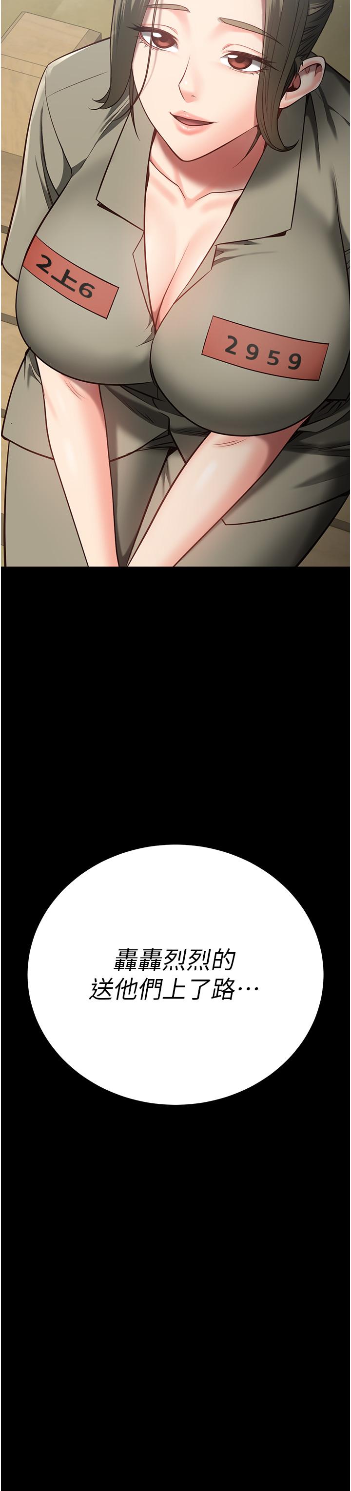 监狱女囚第18话-你要上吗？