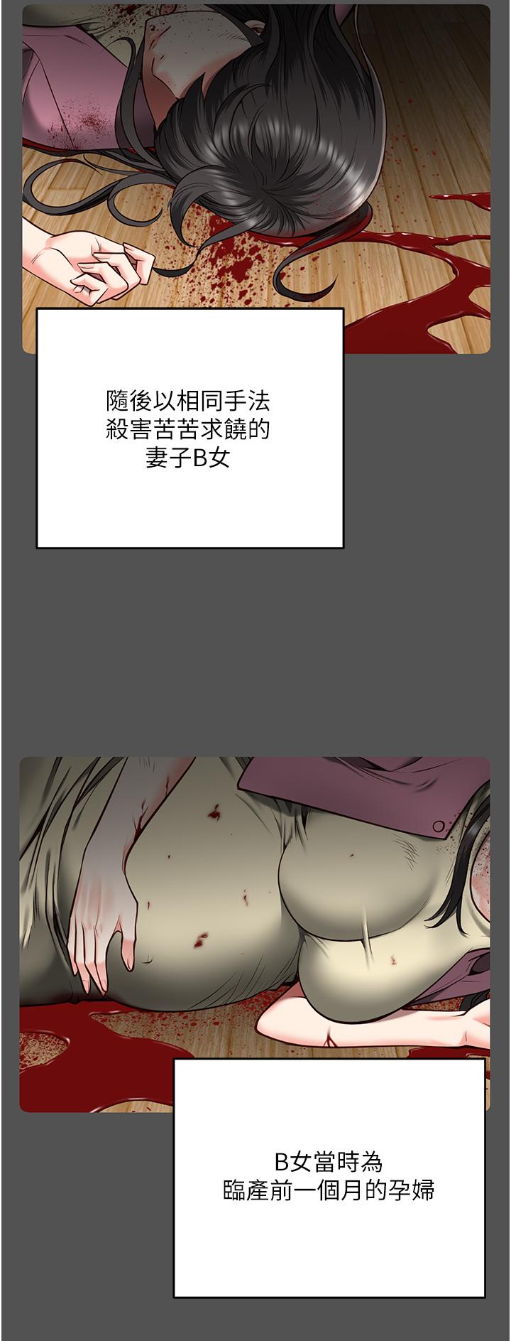 监狱女囚第18话-你要上吗？