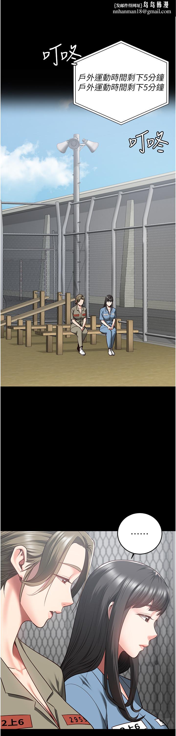 监狱女囚第18话-你要上吗？