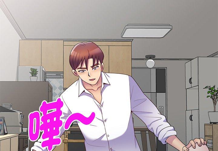 我的老婆是老师第8话