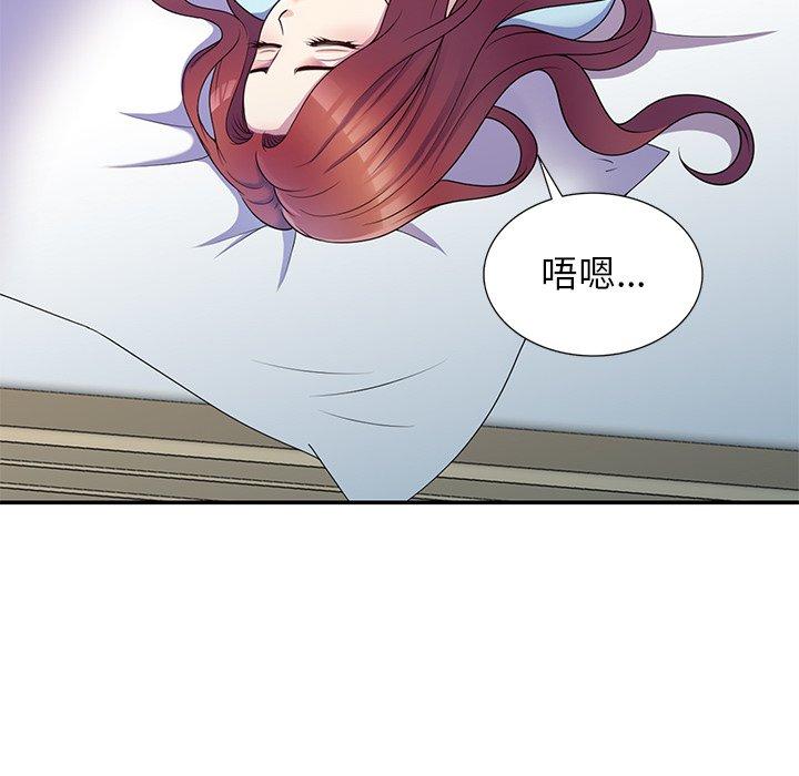 我的老婆是老师第8话