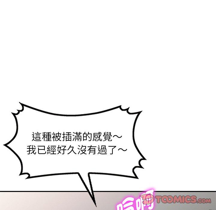 我的老婆是老师第8话