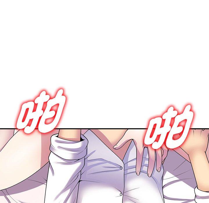 我的老婆是老师第8话